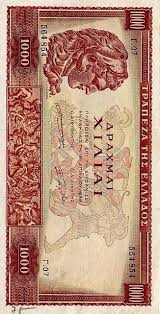 Greece Banknote Bank Notes Banknote Collection Greek Culture
