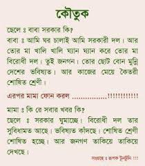 Image result for bangla funny comments