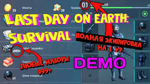 скачать Last Day On Earth Survival взлом 1 8 2 Chity Last Day On Earth Survival Vzlom Naborov Last Day On Earth Survival Chit Ldoe Chity Ldoe Youtube