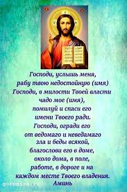 молитва чтобы у дочери на работе все было хорошо Dve Silnye Molitvy Molitva Za Syna Molitva Za Doch In 2020 Wisdom Quotes Quotes Malda