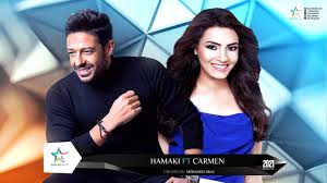 في يوليو 2011 تعرض محمد حماقي لأزمة قلبية مفاجئة. Duet Hamaki Ft Carmen Ø­ØµØ±ÙŠØ§ Ø¯ÙŠÙˆÙŠØªÙˆ Ù…Ø­Ù…Ø¯ Ø­Ù…Ø§Ù‚Ù‰ ÙˆÙƒØ§Ø±Ù…Ù† Ø³Ù„ÙŠÙ…Ø§Ù† 2021 Youtube