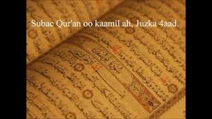 2,144 likes · 3 talking about this. Subac Quran Oo Kaamil Ah Juzka 4aad Quran