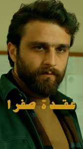 عقدة صفرا …, Written and directed , @abedeelhadi , Line Producer,  @_malakbazzi , D.o.p, @jawad.rizk , Cast, @ali choker, @abedeelhadi ,  @hamza.karaki , @aya hssein, @abir melhem, Ass. Director , ...