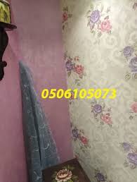 احدث ورق حائط ريسبشن 0506105073 For Sale Labeb Open Souq