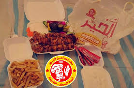 مطاعم أهل الخير خريبة السوق واليادودة Publikacii Facebook