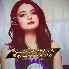 تہصہمہيہمہ آلمہبہدعہ هہ نـشـكر تـواجـدكـم وتـفـآعـلـكـم مـعـنآ Funny Arabic Quotes Quran Quotes Inspirational Beautiful Arabic Words