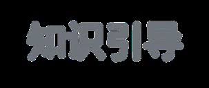 自然语言处理基础