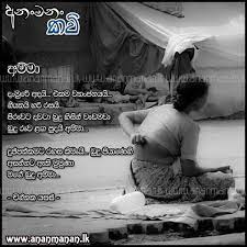 Maybe you would like to learn more about one of these? Sinhala Nisadas Kavi Amma Adara Bara Wadan