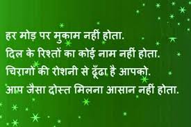 Dosti Shayari Hindi Images For Android Apk Download Wallpapers we have about (17,073) wallpapers sort by newest first in (1/570) pages. dosti shayari hindi images for android