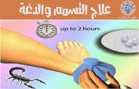 Check spelling or type a new query. Ø¹Ù„Ø§Ø¬ ØªØ³Ù…Ù… Ø§Ù„Ø§Ø·ÙØ§Ù„ Ø¹Ù† Ø·Ø±ÙŠÙ‚ Ø§Ù„Ø¨Ø¯Ø±Ø©