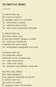 скачать песню как я тебя люблю никто тебя не полюбит Pin By Boryana On Poeziya In 2020 Poems Lyrics Funny
