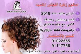 We did not find results for: Ø²Ù‡Ø±Ù‡ Ø§Ù„Ù„ÙˆØªØ³ Ù…Ø§Ø³ÙŠÙ‡ Ø³Ù„Ø·Ù†Ù‡ Ø¹Ù…Ø§Ù† ØªØ±Ø­Ø¨ Ø¨ÙƒÙ…