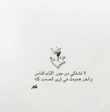 Pin By الحمد لله At 33319 On قصيد او شعر او نثر Home Decor Decals Decor Home Decor