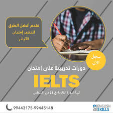 English Skills Kuwait معهد إنجلش سكيلز Home Facebook