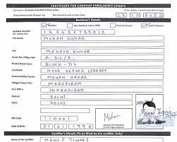 Pdf Aadhar Gazetted Form Pdf Download Certificate For Aadhaar Enrolment Update Form Govtjobsarena