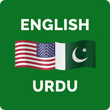 This means that, from your very first lesson, you can apply what you learn immediately! English Urdu Dictionary Apps On Google Play