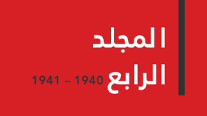 Check spelling or type a new query. Ø§Ù„Ø¥Ø³Ù„Ø§Ù… ÙÙŠ Ø±Ø³Ø§Ù„ØªÙŠÙ‡ Ø§Ù„Ù…Ø³ÙŠØ­ÙŠØ© ÙˆØ§Ù„Ù…Ø­Ù…Ø¯ÙŠØ©