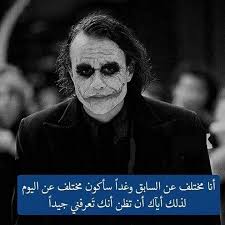 خلفيات ورمزيات فايبر 2017 مكتوب عليها اقوال وحكم. Ø§Ù‚ÙˆØ§Ù„ ÙˆØ­ÙƒÙ… Ø§Ù„Ø¬ÙˆÙƒØ± Fur Android Apk Herunterladen