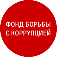 Логотип_фбк.png ‎(191 × 190 pixels, file size: Datei Logotip Fbk Png Wikipedia