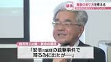 浅野健一