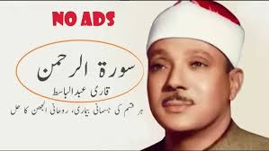 Dua e Hizbul Bahr, Hizb Ul Bahar Sharif By Mufti Muhammad Shahid Madani  Sahab-