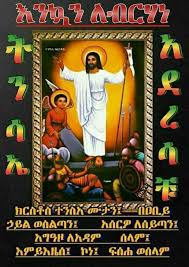 Barcote - Happy Ethiopian Easter! Come and join us at Barcote for a delicious Easter meal! | Facebook