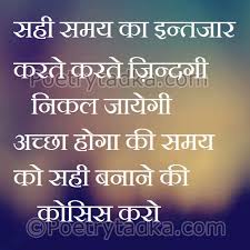 Image result for anmol vachan in hindi