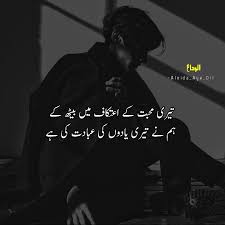 Urdu Post , Urdu Posts, Urdu shairi, Urdu poetry, Urdu, Urdu Adaab ...