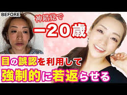 40代50代 目の錯覚を利用した 20歳若返りメイク プロが内緒で使ってる５つの方法 youtube メイク プロ 若返り 50代 メイク