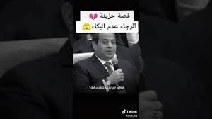Ahmednazii (@ahmednazii) قام بإنشاء فيديو قصير على tiktok (تيك توك) بموسيقى original sound. Ø§Ù„Ø³ÙŠØ³ÙŠ ÙŠÙ‚ÙˆÙ„ Ù‚ØµÙ‡ Ø­Ø²ÙŠÙ†Ø© Ù…ÙŠÙ…Ø² Youtube