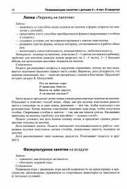развивающие занятия с детьми 3 4 лет парамонова купить Vasyukova Natalya Evgenevna Arushanova Alla Genrihovna Paramonova Larisa Alekseevna Razvivayushie Zanyatiya S Detmi 3 4 Let Vesna Iii Kvartal Fgos Do Knizhnyj Labirint