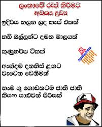 Get traffic statistics, seo keyword opportunities, audience insights, and competitive analytics for jayasrilanka. Download Sinhala Joke 170 Photo Picture Wallpaper Free Jayasrilanka Net