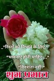 Maybe you would like to learn more about one of these? Pin By Rachana Rao On Good Morning Good Morning Flowers Good Morning Wishes Hindi Good Morning Quotes