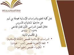 إعلان وظائف متعاونات بكلية العلوم والدراسات الإنسانية بحوطة بني تميم كلية العلوم والدراسات الإنسانية حوطة بني تميم