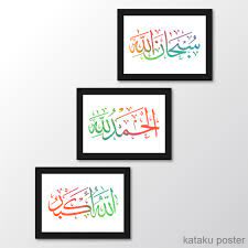 Check spelling or type a new query. Poster Kaligrafi Kalimah Thayyibah Subhanallah Alhamdulillah Allahuakbar 05 Home Decor Shopee Indonesia