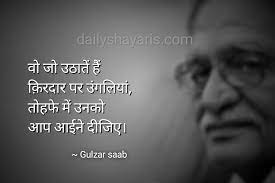 Maybe you would like to learn more about one of these? 20 Best Gulzar Shayari In Hindi On Love à¤— à¤²à¤œ à¤° à¤¸ à¤¹à¤¬ à¤¶ à¤¯à¤° Daily Shayaris
