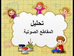 مكان التحميل كيفية تعليم قراءة اللغة العربية
