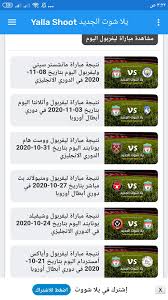 Check spelling or type a new query. ÙŠÙ„Ø§ Ø´ÙˆØª Ø§Ù„Ø¬Ø¯ÙŠØ¯ Yalla Shoot For Android Apk Download