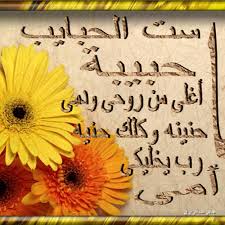 Stream Ø³Øª Ø§Ù„Ø­Ø¨Ø§ÙŠØ¨ ÙŠØ§ Ø­Ø¨ÙŠØ¨Ø© By Ashraf Tayfour Listen Online For Free On Soundcloud