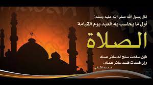خطبة عن إضاعة وترك الصلاة نور الاسلام