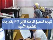 أعلن الدكتور خالد عبد الغفار وزير التعليم العالي، عن قبول طلاب المرحلة الثانية من تنسيق الثانوية العامة 2021، بحد أدني 62.7% للشعبة العلمية بفرعيها العلوم. Nbrzev9taeu41m