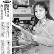 859 ：名無しさん＠恐縮です：2010/01/18(月) 15:43:21 id:/ul+9skm0 丸岡いずみ 奇跡の10年史 （28歳uhb時代～セントフォース時代～37. ä¸¸å²¡ã„ãšã¿ã‚¢ãƒŠã®è‹¥ã„é ƒã‚„å…ƒå¤« æ—¦é‚£ æœ‰æ'æ˜†ã¨ã®é›¢å©šçµŒç·¯ã‚„å­ä¾›ã¯ å¥³æ€§ã‚¢ãƒŠã‚¦ãƒ³ã‚µãƒ¼å¤§å›³é''