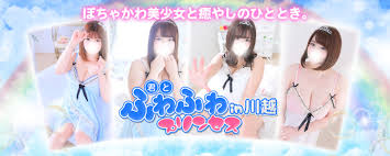 埼玉県川越の風俗店をプレイ別に9店を厳選！各ジャンルごとの口コミ・料金・裏情報も満載！ | purozoku[ぷろぞく]