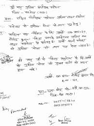 Notice writing delhi public school, new delhi notice date: Resign Rajinama Letter Format In Marathi Template Resume