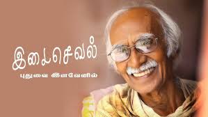 HISTORY OF KOVILPATTI