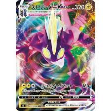 When your pokémon vmax is knocked out, your opponent takes 3 prize cards. 037 096 S2 B Pokemon Card Japanese Toxtricity Vmax Rrr Ebay