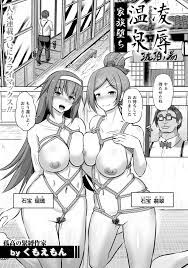 エロ漫画】縄で拘束されて調教される巨乳姉妹と母娘。ご主人様に玩具でイかされ、陰毛マンコに中出しをされて。遂に肉便器として調教が済み、温泉旅館で精液まみれになる  | エロマンガ・同人誌｜エロ漫画エース | automotophoto.ru