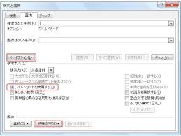 Word ワイルドカードを使った検索と置換を極める 教えて Helpdesk