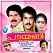 Watch latest online malayalam movies 2010,super hit movies, block buster movies, old malayalam films. Padayani 1986