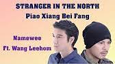 Yàng 肩上沉重的行囊 盛满了惆怅 jiān shàng. Namewee Ft Wang Lee Hom Piao Xiang Bei Fang Stranger From The North With Lyrics Youtube